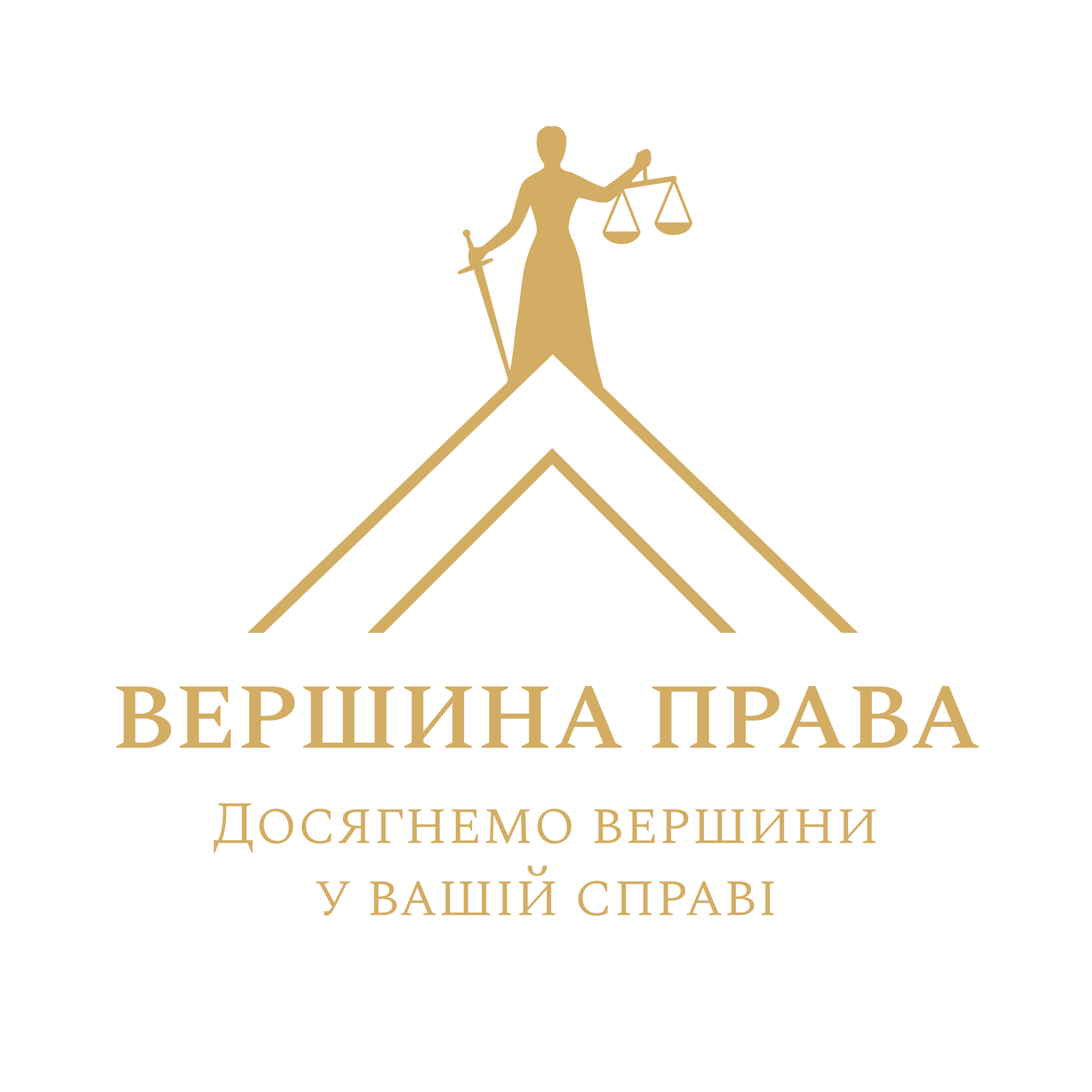 Адвокатське об'єднання Вершина Права